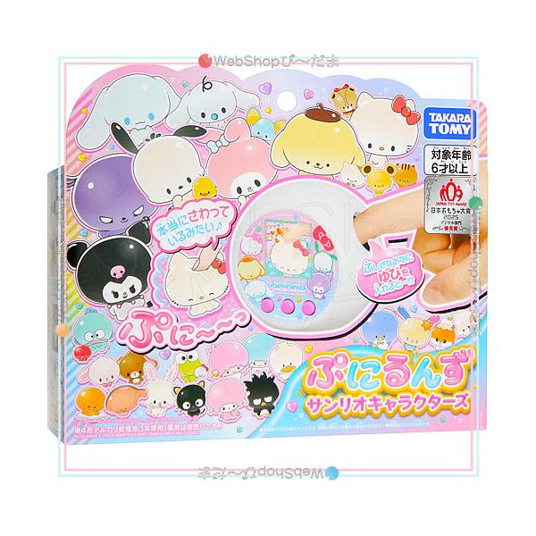 タカラトミー（TAKARA TOMY） ☆タカラトミー ぷにるんず サンリオ