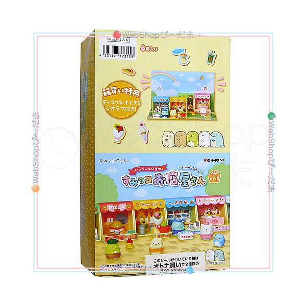 リーメント ☆リーメント すみっコぐらし いらっしゃいませ♪すみっコ