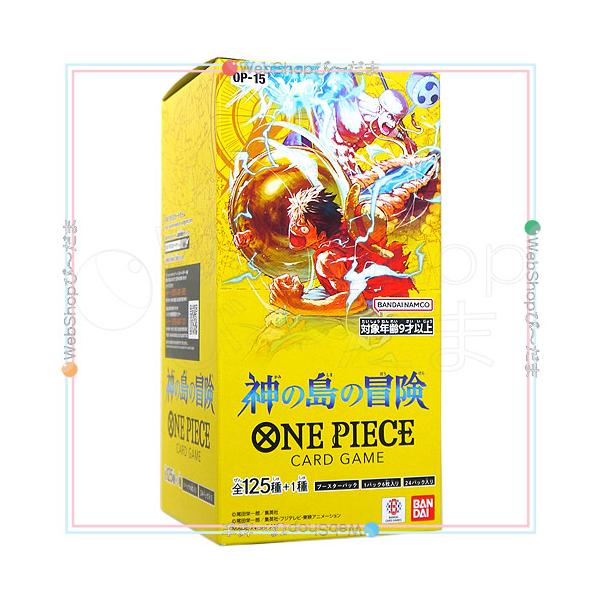 ONE PIECEカードゲーム ブースターパック 神の島の冒険【OP-15】/BOX