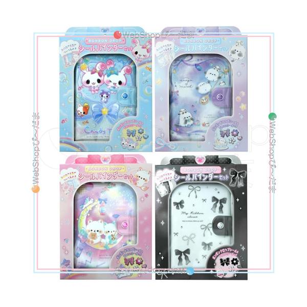 ボンボンドロップシールバインダーセット 全4種セット◆新品Ss
