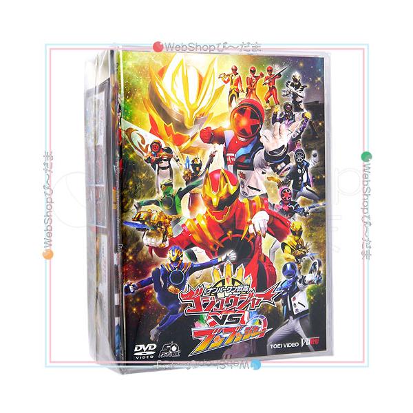 ★ナンバーワン戦隊ゴジュウジャーVSブンブンジャー 特別版/DVD◆新品Ss