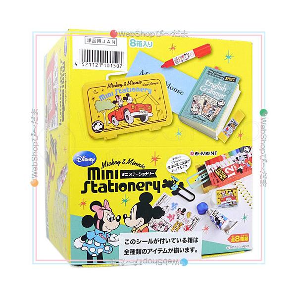 リーメント ☆リーメント ミッキー＆ミニー ミニステーショナリー 全8