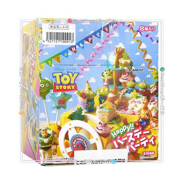 リーメント トイストーリー Happy!!バースデーパーティ 全8種/BOX