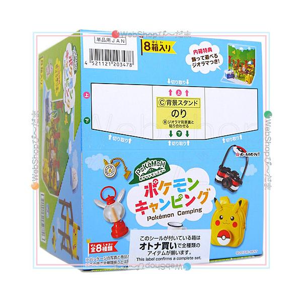 リーメント ポケットモンスター ポケモンキャンピング 全8種/BOX リーメント ポケットモンスター ポケモンキャンピング 全8種/BOX