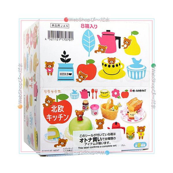 リーメント リラックマ 北欧キッチン 全8種/BOX◇新品Ss : WebShop