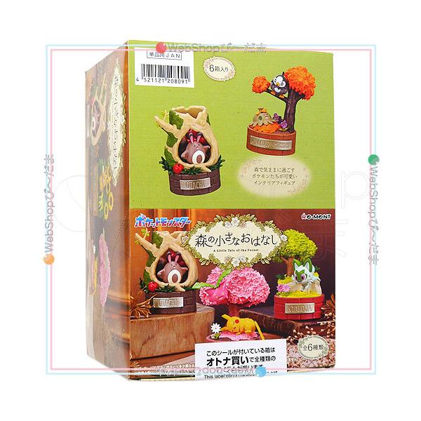リーメント ☆リーメント ポケットモンスター 森の小さなおはなし 全6