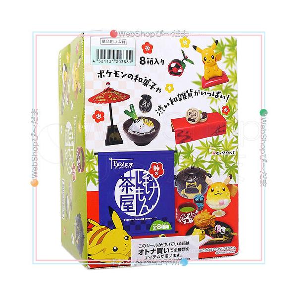 リーメント ポケットモンスター 峠のぽけもん茶屋 全8種/BOX/◇新品Sb