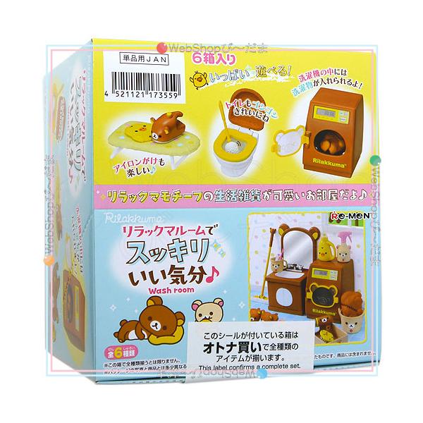 リーメント ☆リーメント リラックマ リラックマルームでスッキリいい