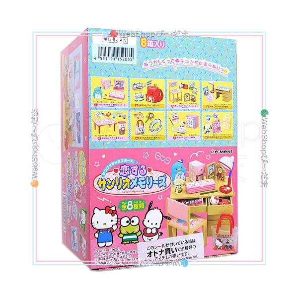 安いリーメント 恋するの通販商品を比較 ショッピング情報のオークファン