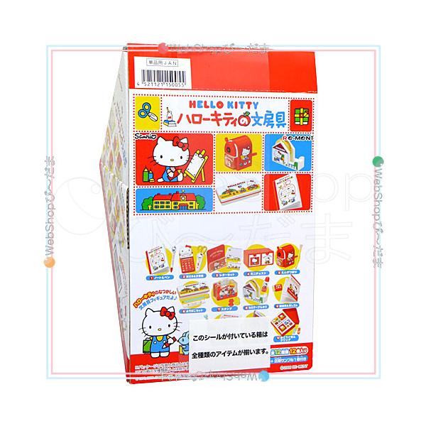 リーメント ☆リーメント サンリオ ハローキティ ハローキティの文房具