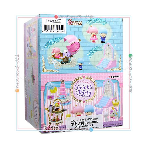 リーメント キキララ リトルツインスターズ Twinkle☆Party 全6種/BOX
