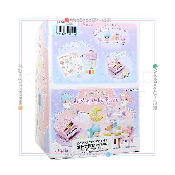 サンリオ - リトルツインスターズ / キキララ あこがれDOLLY ROOM リトルツインスターズ あこがれDolly Room 8個入りBOX (食玩