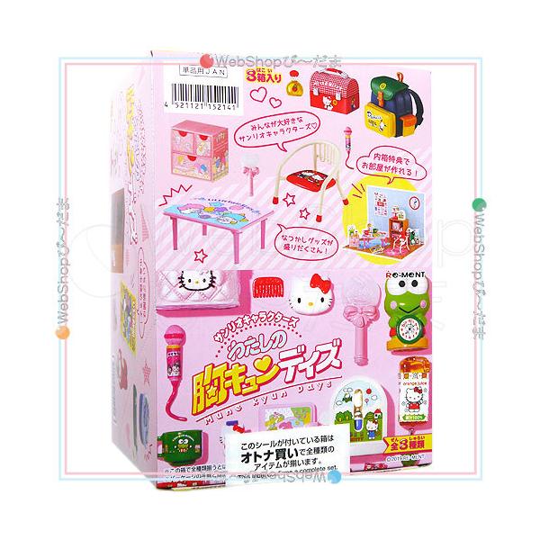 サンリオ　リーメント　セット 楽天市場】リーメント サンリオ ファミレス ハンギョドン BOX