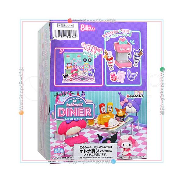 リーメント サンリオキャラクターズ マイメロディ クロミ