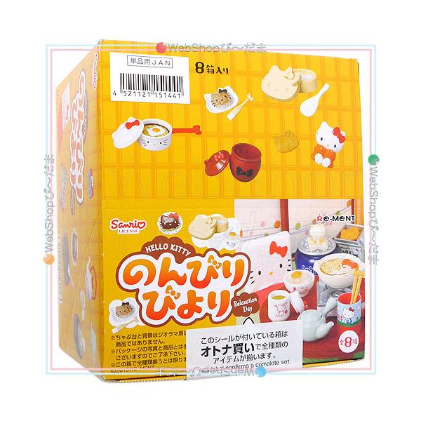 リーメント サンリオ ハローキティ のんびりびより 全8種/BOX◇新品Ss