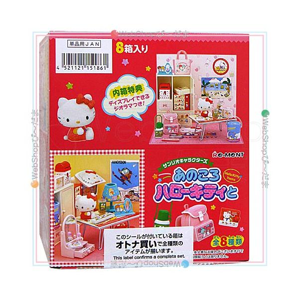 リーメント サンリオキャラクターズ あのころハローキティと 全8種/BOX
