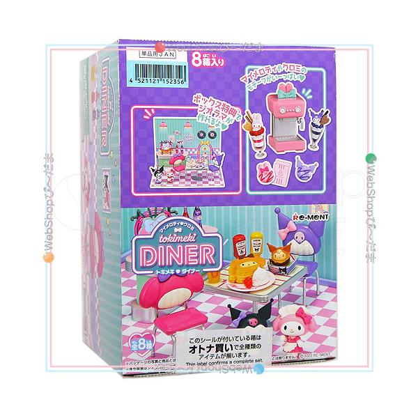 リーメント サンリオキャラクターズ マイメロディ クロミ tokimeki