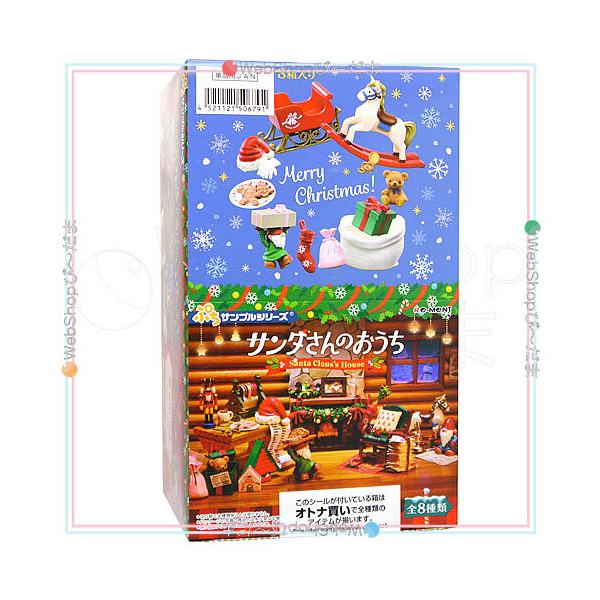 リーメント ぷちサンプルシリーズ サンタさんのおうち BOX商品 全8種 Amazon | リーメント ぷちサンプルシリーズ サンタさんのおうち