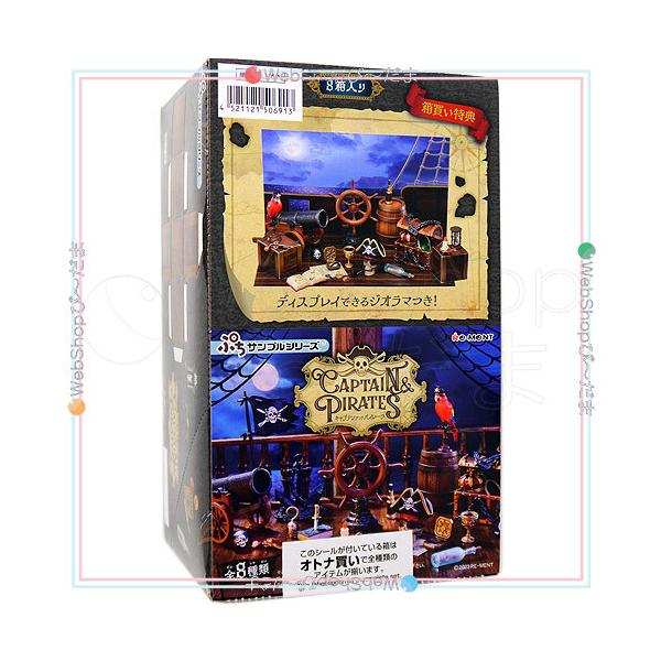 リーメント ぷちサンプルシリーズ CAPTAIN ＆ PIRATES 全8種/BOX◇新品