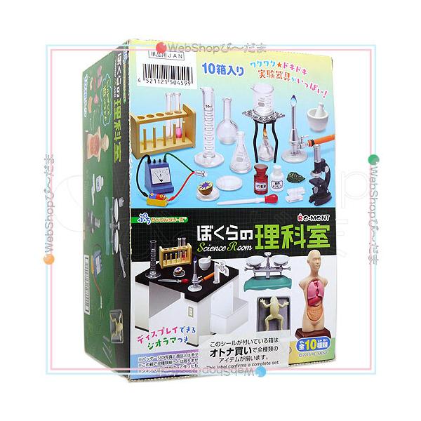 リーメント　ぼくらの理科室 ぼくらの理科室：商品案内 | 株式会社リーメント