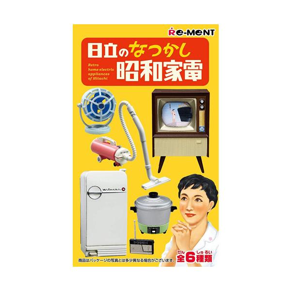リーメント 日立のなつかし昭和家電 全6種/BOX/◇新品Ss