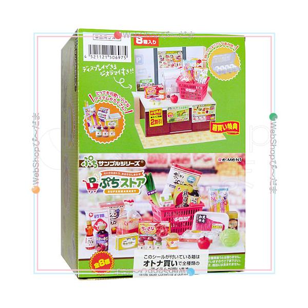 ぷちサンプルシリーズ リーメント ☆リーメント ぷちサンプルシリーズ ぷちストア 全8種/BOX