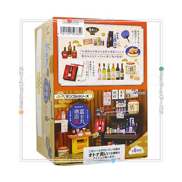 リーメント ぷちサンプル 銘酒専門 富士丸酒店〜もう1杯〜 全8種/BOX