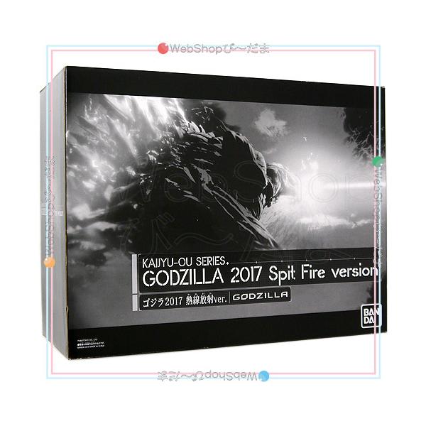 ★怪獣王シリーズ ゴジラ2017 熱線放射塗装ver. セブンネット限定◆新品Ss
