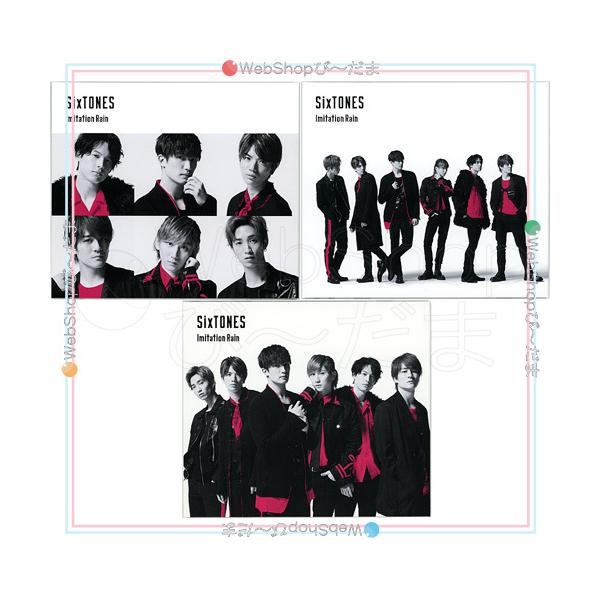 エイベックス（AVEX） ☆SixTONES vs/Imitation Rain/D.D.(初回盤