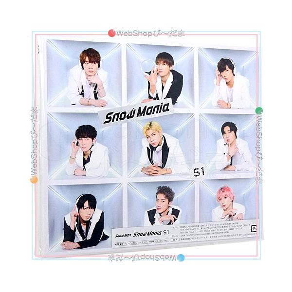 Snow Man CD Snow Mania S1 初回盤B CD+BD  [良品]