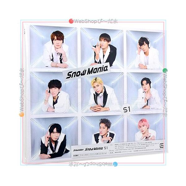  Mania S1」通常盤〈初回盤A〉〈初回盤B〉 Snow Mania S1(初回盤B)(DVD付) 中古CD | ブックオフ公式オンラインストア