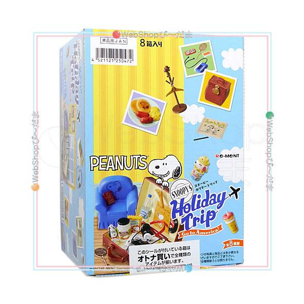 スヌーピー ホリデートリップ 全8種 未開封 リーメント リーメント PEANUTS スヌーピー ホリデートリップ Holiday Trip