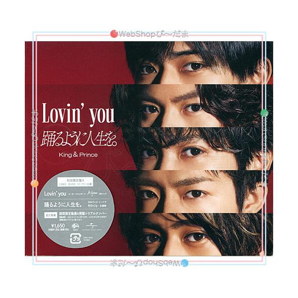 Lovin' you 踊るように人生を 初回限定A Lovin' you / 踊るよう