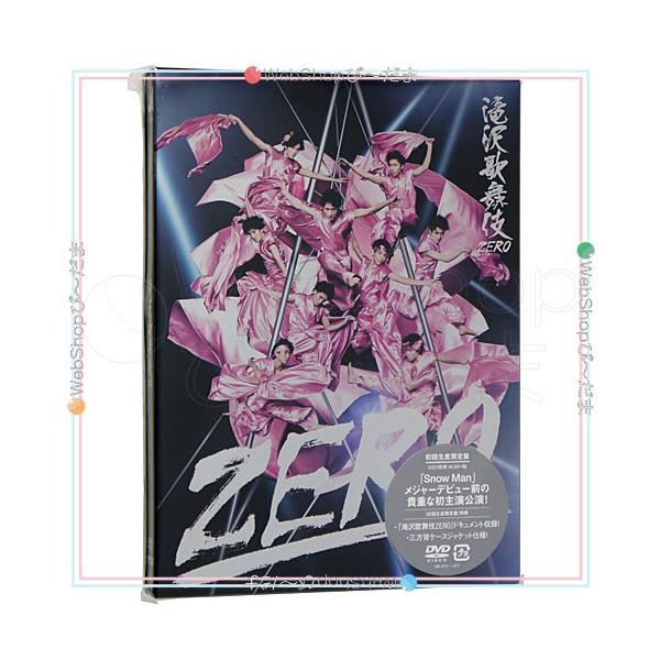 滝沢歌舞伎zero Dvd初回生産限定盤 新品ss ゆうパケット対応 Webshopびーだま 通販 Yahoo ショッピング