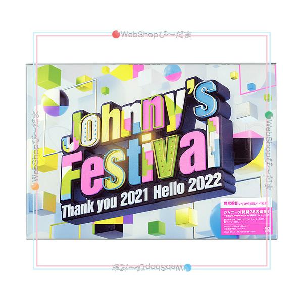 Johnny&#39;s - 【DVD】Johnny’s Festival　初回プレス仕様 Amazon.co.jp: 初回プレス仕様 DVD+Blu-rayセット Johnny's