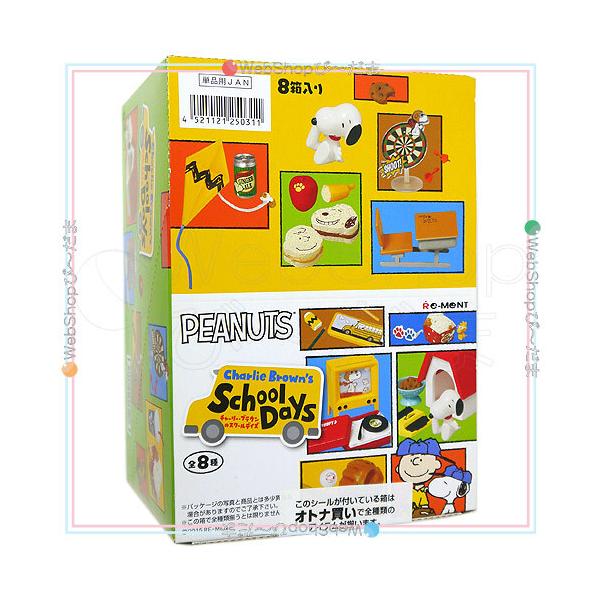 リーメント PEANUTS スヌーピー チャーリーブラウンのスクールデイズ