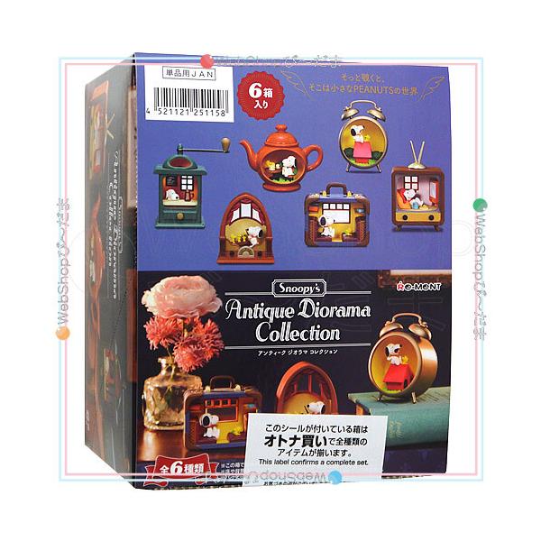 リーメント PEANUTS スヌーピー アンティーク ジオラマ コレクション
