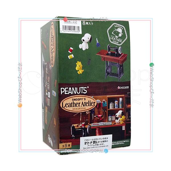 リーメント PEANUTS スヌーピー レザーアトリエ 全8種/BOX◇新品Sb