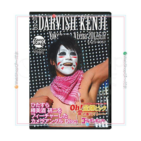 ゴールデンボンバー　金爆ピック　樽美酒研二 bii-dama_59992436