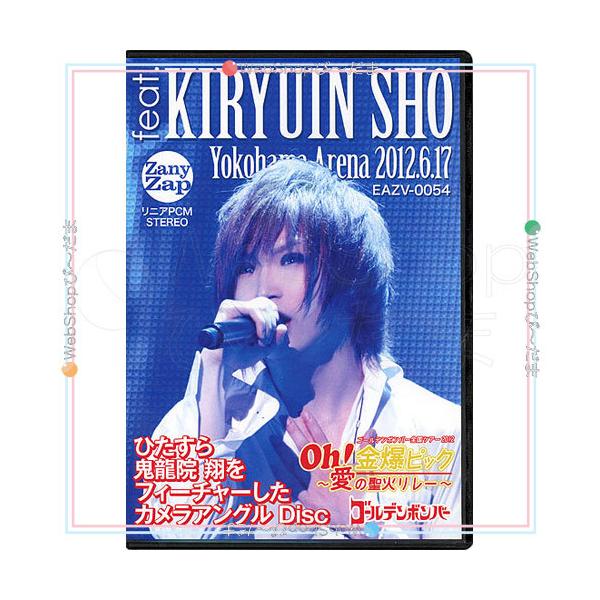 未開封☆初回限定版 ゴールデンボンバー Oh!金爆ピック 愛の聖火リレー bii-dama_59992437
