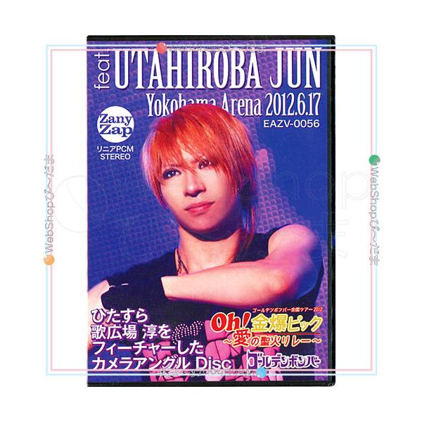 未開封☆初回限定版 ゴールデンボンバー Oh!金爆ピック 愛の聖火リレー bii-dama_59992438