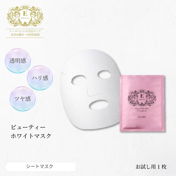 イースペシャル ホワイトマスク箱 他 bijin-seizo_10263