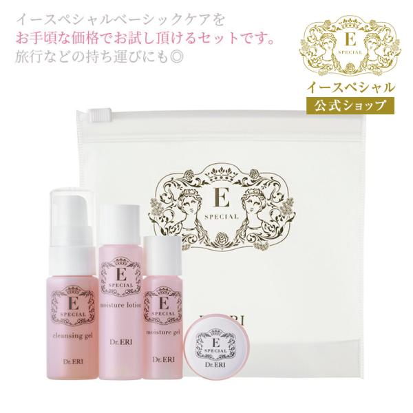 ■セット内容クレンジングジェル V・モイスチャーローション V・モイスチャージェル V・アクティブクリーム V の各ミニボトル爆買