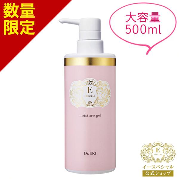 モイスチャージェルV 500mLを数量限定でご提供します。通常商品（100mL・6,400円）の約5倍の容量で、12,540円（税込）の特別価格。お得にたっぷり使えるチャンスです！完全限定発売ですので、お早めにお求めください。爆買■使用方法...