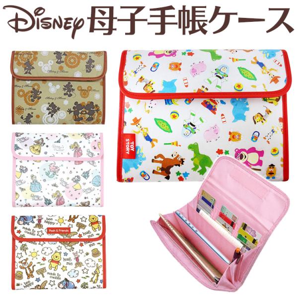 母子手帳ケース ディズニー ジャバラ 2人分 二人用(手帳ケース/お薬手帳 ケース/母子手帳 ケース/通帳ケース/マルチケース)■中身が見やすいジャバラ式の収納力ガバッ！と大きく開けられるので、中のものを見渡せます。15枚の縦向きカード収納...