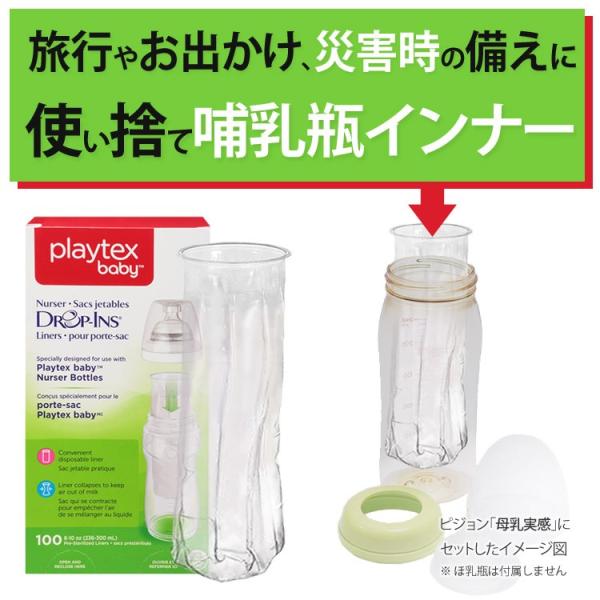 使い捨て哺乳瓶 哺乳瓶 使い捨て 旅行 哺乳瓶インナー プレイテックス 送料無料 Buyee Buyee Japanese Proxy Service Buy From Japan Bot Online