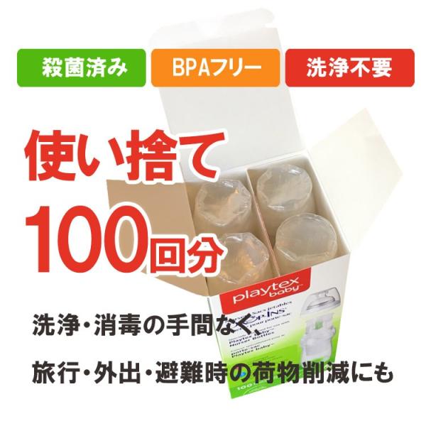 使い捨て哺乳瓶 哺乳瓶 使い捨て 旅行 哺乳瓶インナー プレイテックス 送料無料 Buyee Buyee Japanese Proxy Service Buy From Japan Bot Online