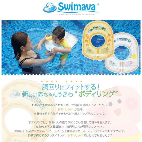 スイマーバ スイマーバー 赤ちゃん お風呂 グッズ 浮き輪 送料無料 Buyee Buyee Japanese Proxy Service Buy From Japan Bot Online