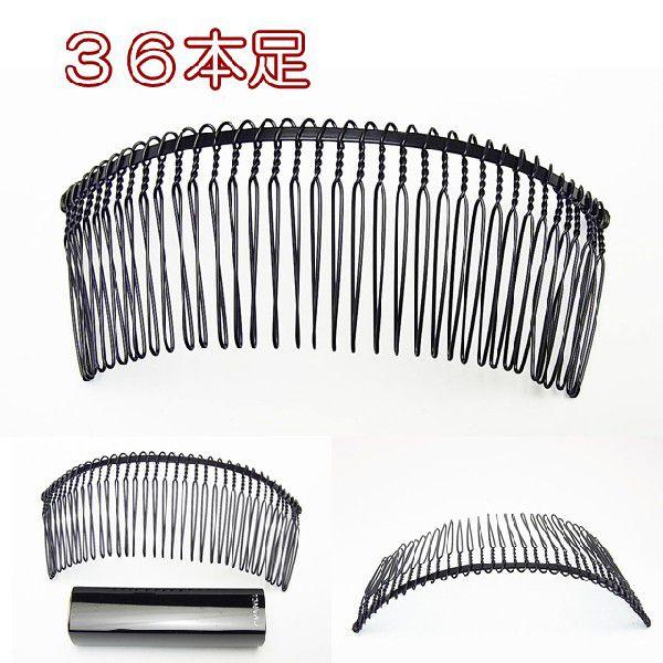 コンプレックスビズ ワイヤー コーム 26足 3個セット Complex Biz