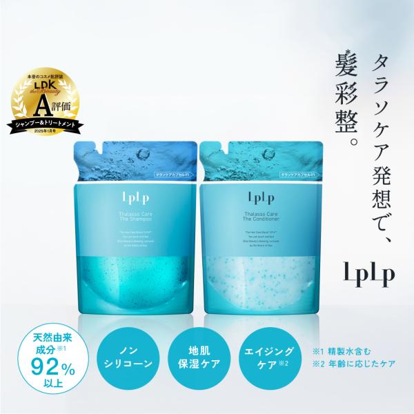 ルプルプ　 LPLP  タラソケア  シャンプーコ　ンディショナー bijinlabo_tls-refill